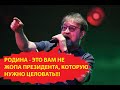 РОДИНА - ЭТО ВАМ НЕ ЖОПА ПРЕЗИДЕНТА, КОТОРУЮ НУЖНО ЦЕЛОВАТЬ! Юрий Шевчук, о войне россии с Украиной