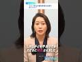 【新シリーズ始動!】\ ”#年少扶養控除 ”復活へ 法案を提出しました!/ #牛田まゆ #政治LAB #国民民主党