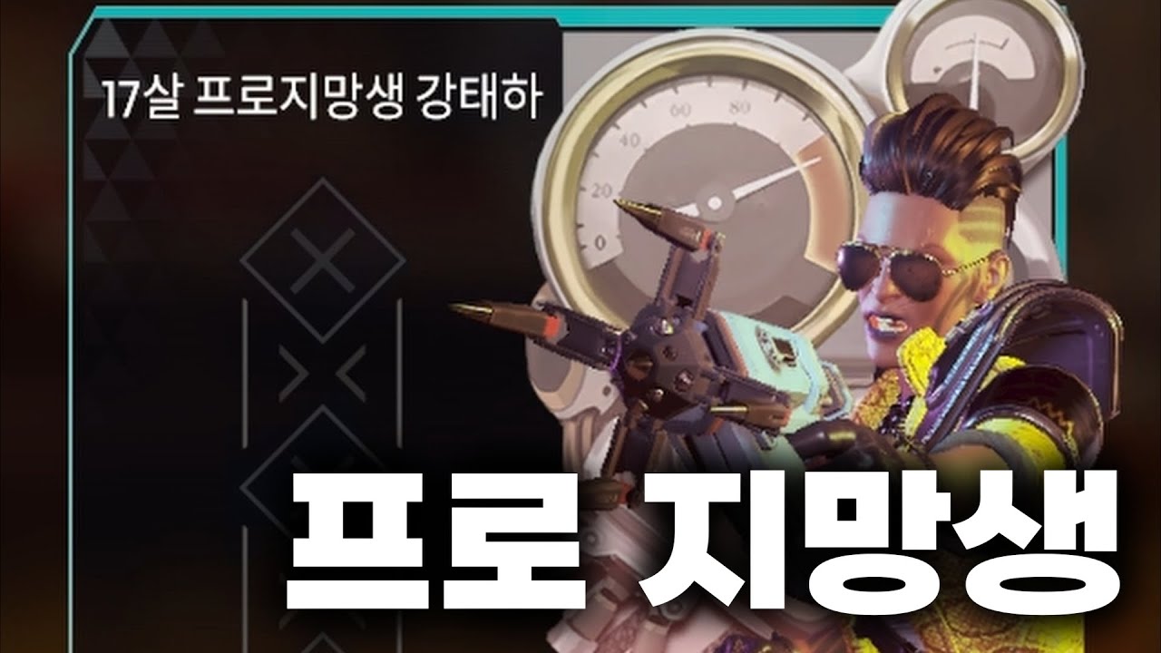 에이펙스 유저들이 닉네임을 한글로 하지 않는 이유..?