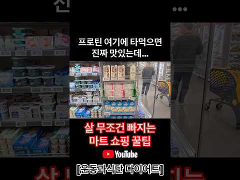 쇼핑꿀팁#<strong>수원다이어트</strong> #다이어트식단 #운동과식단