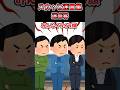🔥20万再生!!!スカッと迷言集〜迷惑客〜【2chスカッとスレ】#shorts