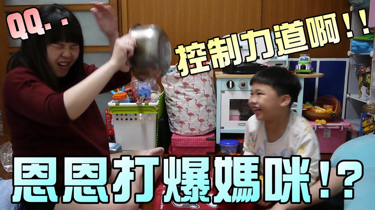 剪刀石頭布之鋼盔與拳套！媽咪要被恩恩打爆啦！大嘴嘴
