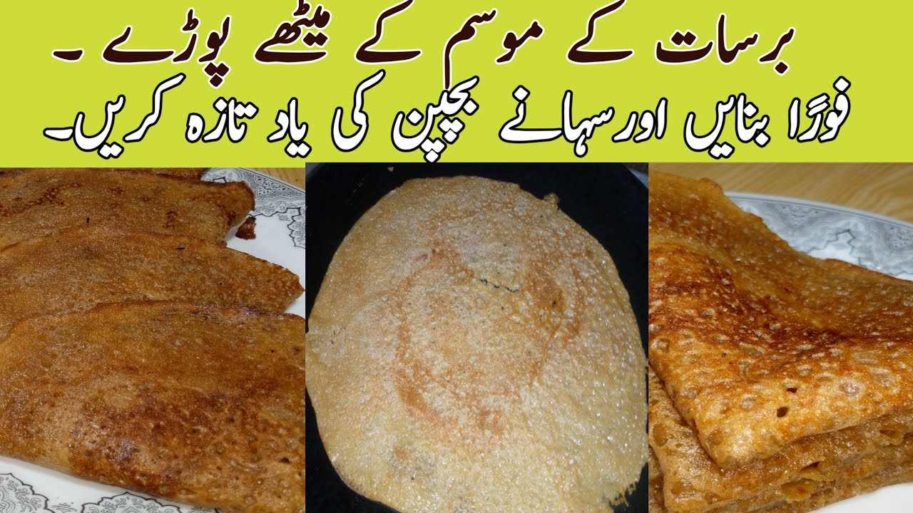 Barsati Pura | Sweet Recipes | Rainy Season Snacks | Traditional Rainy Season Puray |  میٹھے پوڑے |