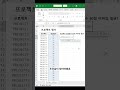 EXCEL_엑셀! 특정구간 이하에 있는 그룹의 평균구하기!#shorts #excel