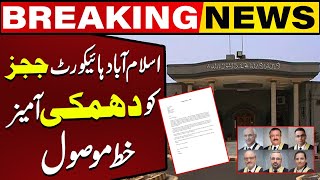 IHC Judges Received Threatening Letters | Breaking News | CapitalTV