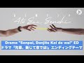 【VIETSUB/ENGSUB】Ato suu senchi あと数センチ・Hilcrhyme・Senpai Danjite Koidewa ED・Cover | Braid Girl&#39;s World