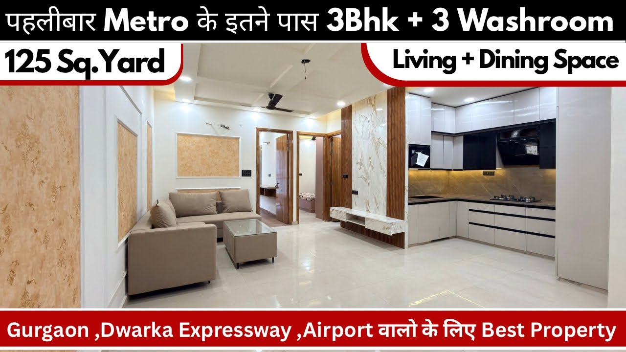 पहलीबार Metro के इतने पास 125गज का 3Bhk Flat+3Washroom Near Dwarka Expressway & Nangli Metro 90%Loan