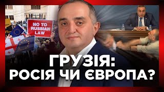 ЦЕ ТІЛЬКИ ПОЧАТОК. Російська мрія в Грузії НЕ ПРОЙДЕ! Грузини хочуть в Європу, а не в Росію. НАКОПІЯ