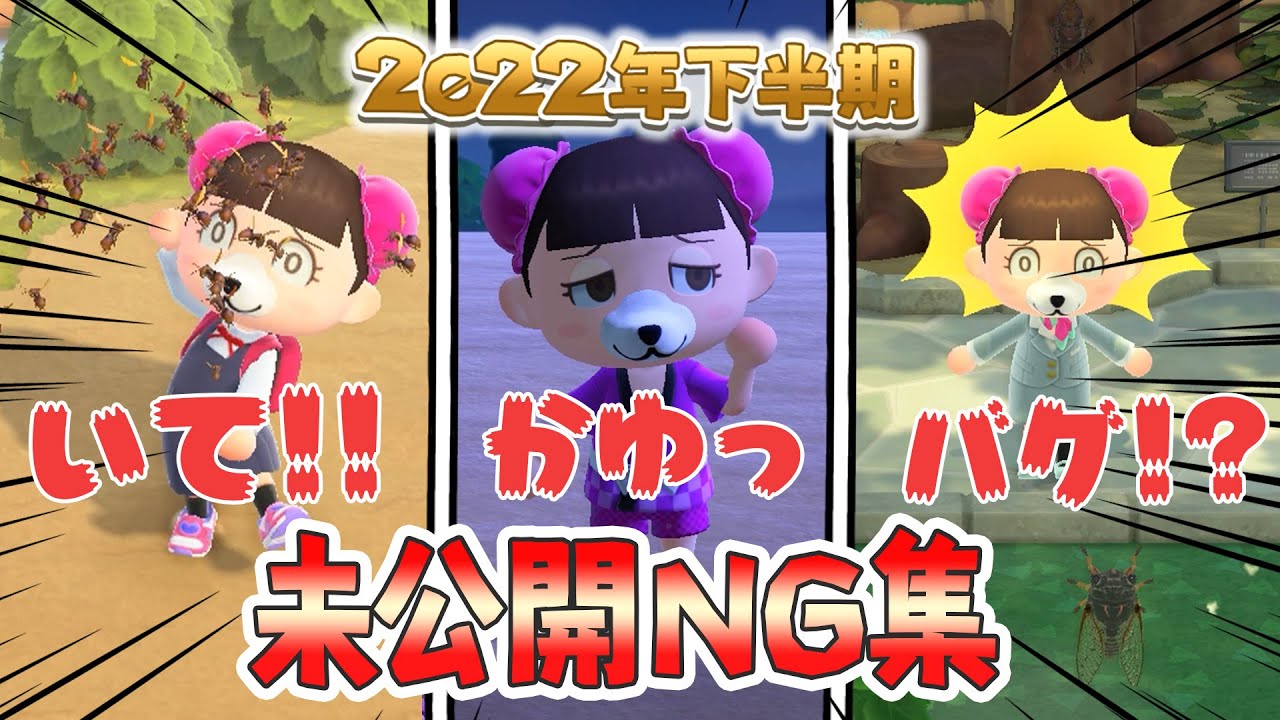 5th ​​Animal Crossing NG Collection] This year we're releasing NG