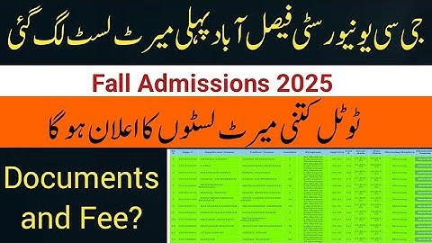 GC University Faisalabad First merit list Uploaded!