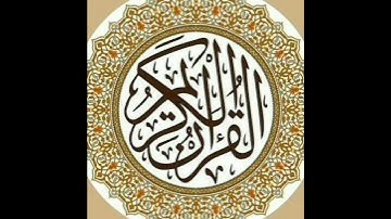 سورة مريم: القارئ هيثم الدخين