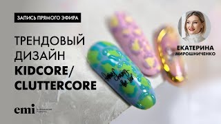 :   Kidcore/Cluttercore      - Soulful Morning