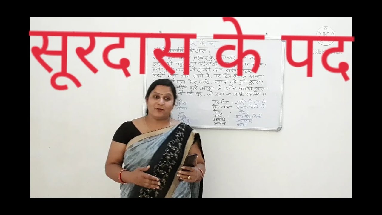 Hindi Class 10 Kshitij Chapter 1 Part 2 The Best Explanation On YouTube hindi-class-10-kshitij-chapter-1-part-2-the-best-explanation-on-youtube