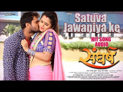 SATUVA{SATUA}JAWANIYA KE | KHESARI LAL YADAV, KAJAL RAGHWANI ,NITU SHREE | Hit Song 2018 | SANGHARSH