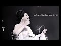 Cairokee   Kan Lak Ma’aya كايروكي   كان لك معايا (lyrics video)