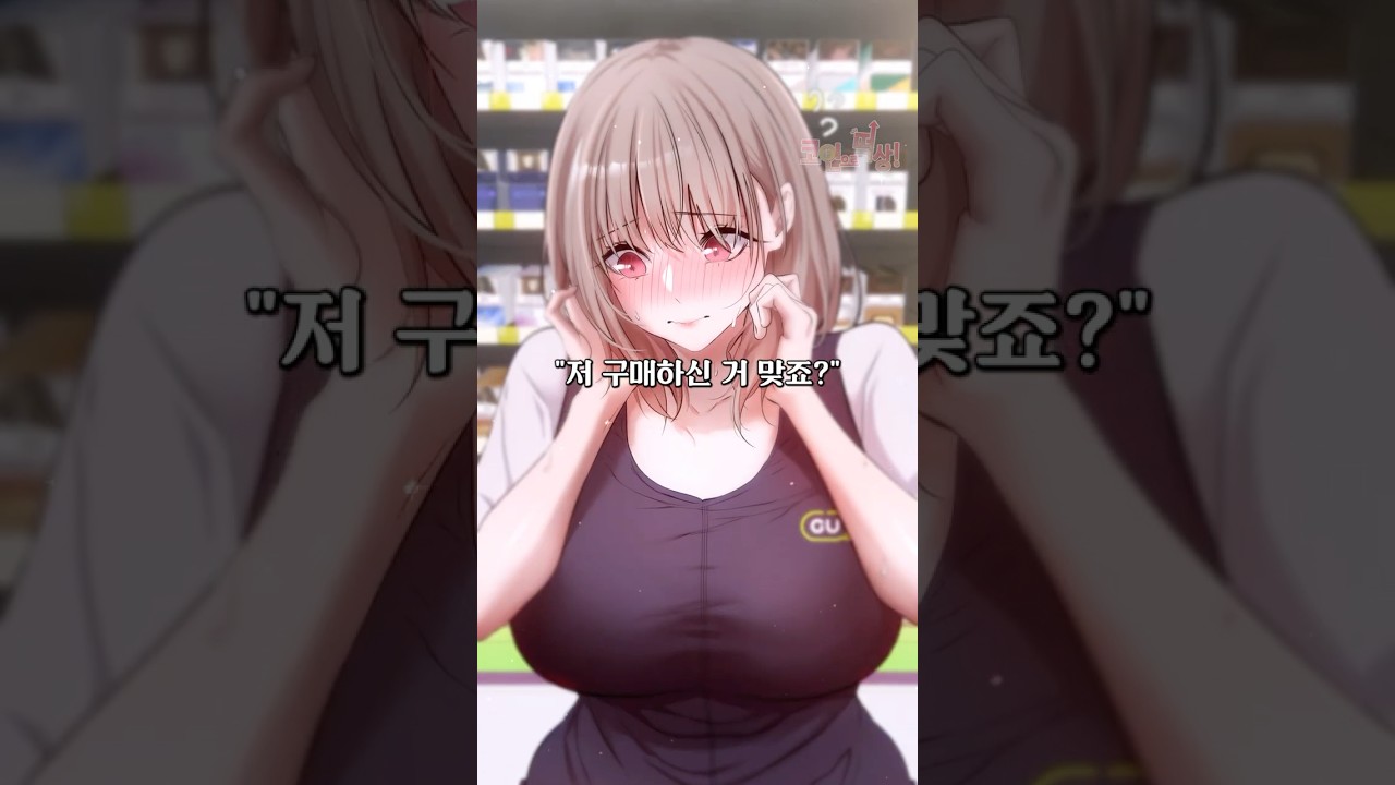 코인으로 대박 난 평범한 회사원 #웹툰리뷰 #신작 를 위한 유튜브 영상 통계 - NoxInfluencer