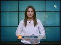 قناة سما الفضائية موجز العاشرة صباحا 07 11 2018 قناة سما الفضائية موجز العاشرة صباحا 07 11 2018