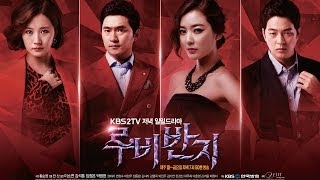 الدراما الكورية Ruby Ring خاتم روبي جاونتر آسيا شو