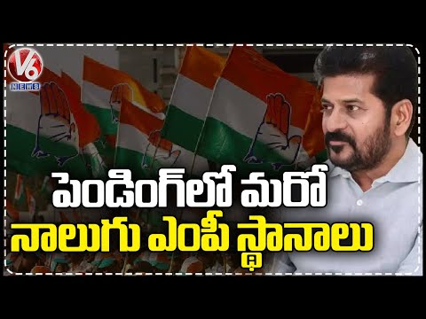 Four More MP Seats Are Pending In Congress | CM Revanth Reddy | V6 News - V6NEWSTELUGU