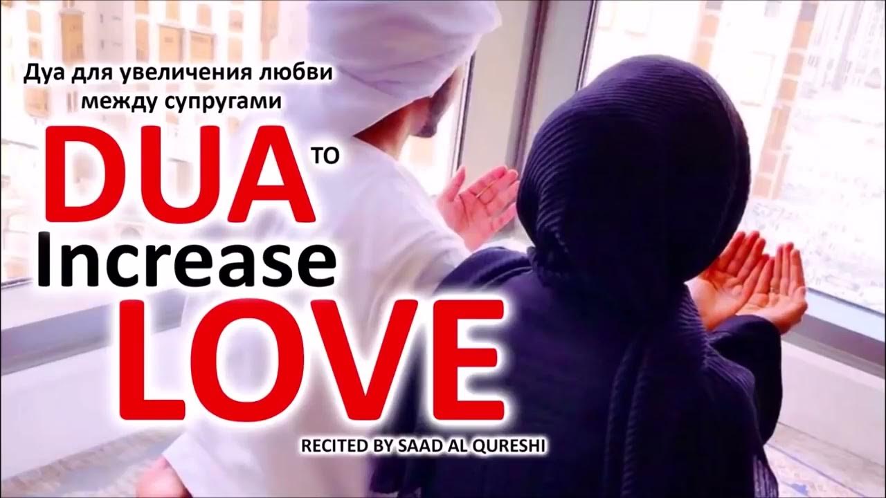 dua-to-stop-fight-between-husband-and-wife-and-solve-marriage-problems