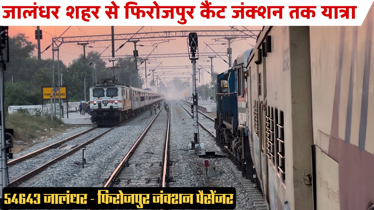 Jalandhar to Firozpur Train Journey | 54643 Jalandhar Firozpur Passenger | जालंधर से फिरोजपुर ट्रेन