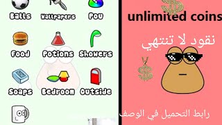 تحميل لعبه بوي مهكره Download puo Advertisment screenshot 4