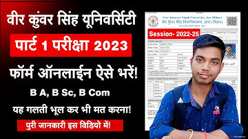 vksu exam form 2022-25 kaise bhare | vksu part 1 exam form 2022-25 apply | vksu online exam form