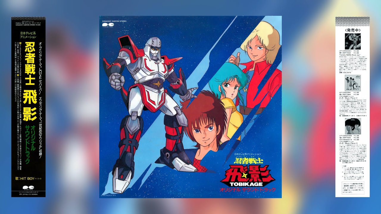 1985 Ninja Senshi Tobikage 忍者戦士飛影 Original Soundtrack Full Album Youtube 1985 Ninja Senshi Tobikage 忍者戦士飛影 Original Soundtrack Full Album Youtube