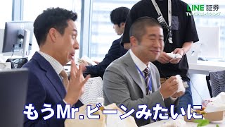 満島真之介、Mr.ビーンばりの顔芸！？ハライチ澤部と初共演で息ピッタリ　LINE証券TVCM