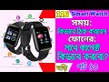 ID 116 Plus Time Setting | How to setting ID116 plus smart watch | Fitpro connect to Mobile 2022