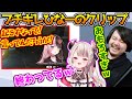 橘ひなののブチギレクリップを見るk4senと奈羅花【にじさんじ/OW2】