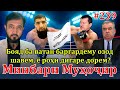 Минбари муҳоҷир №239 | 20.12.2023 | برنامه منبر مهاجر