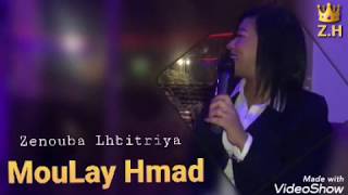 Zenouba Lhbitriya _ Moulay Hmad مولاي أحمد Gnawa