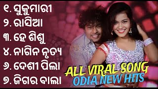 Best Odia Love Songs | All Best Love Song | Rasia, Sukumari, Obaby, Mantu Chhuria Song 2024