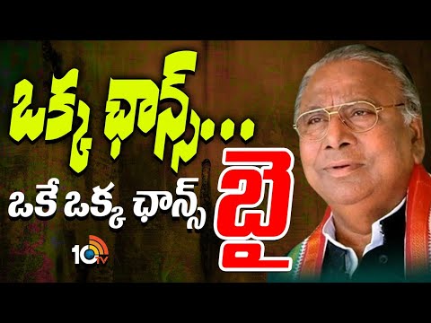 76 ఏళ్ల వయసులోనూ యాక్టివ్‌ పాలిటిక్స్‌లో తిరుగుతున్న ఆ నేత ఆవేదన | Gossip Garrage | 10TV
