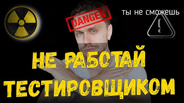 Кому не стоит работать в тестировании в 2021?  | Quality assurance