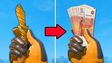 КАК ПРОДАТЬ СКИНЫ КС2 ЗА РЕАЛЬНЫЕ ДЕНЬГИ (2025)