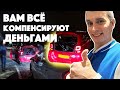 Как получить максимум от страховки при аварии.