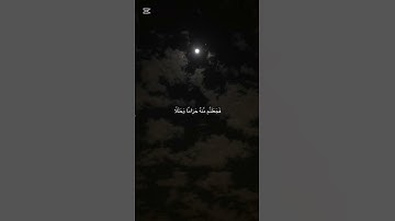 #ادريس_ابكر  |سورة يونس | الايه 57-60 |اللهم هون ثم هون ثم هون ثم ارح نفساً لا يعلم بحالها إلا أنت..