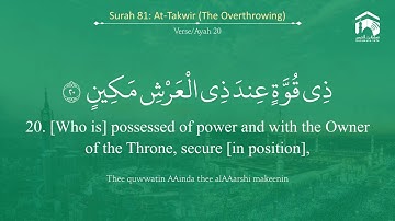 Quran 81 Surah At Takwir سورة التكوير Sheikh Salah Al Budair