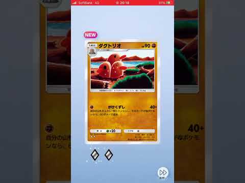 本日のポケポケ開封2#ポケモン#ポケポケ#カード開封