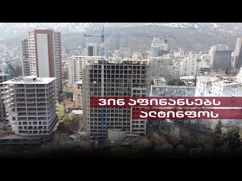 Post Factum | ვინ აფინანსებს ალტ-ინფოს