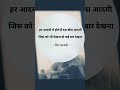 #remix #nida faazli #nusratfatehalikhan #life