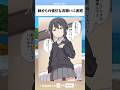 姉からの強引なお願いに困惑　#漫画 #アニメ #anime