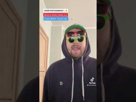 INSTASAMKA - LIPSI HA. КАРАОКЕ
