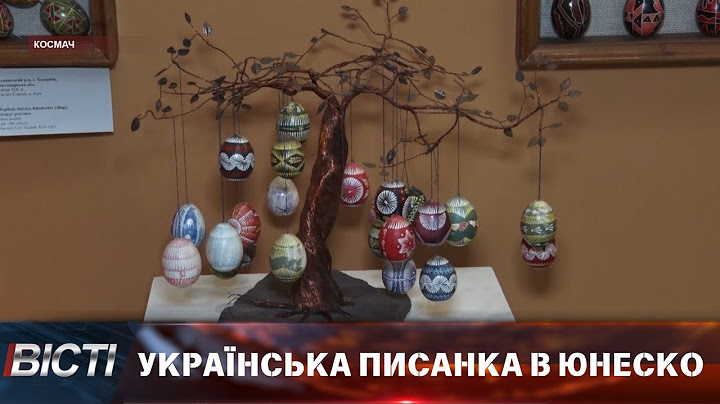 Писанкарство тепер — культурне надбання людства