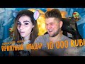 ОТДАЮ ДЕНЬГИ КРАСИВЫМ СТРИМЕРШАМ ТВИЧА - [Twitch-Меценат]