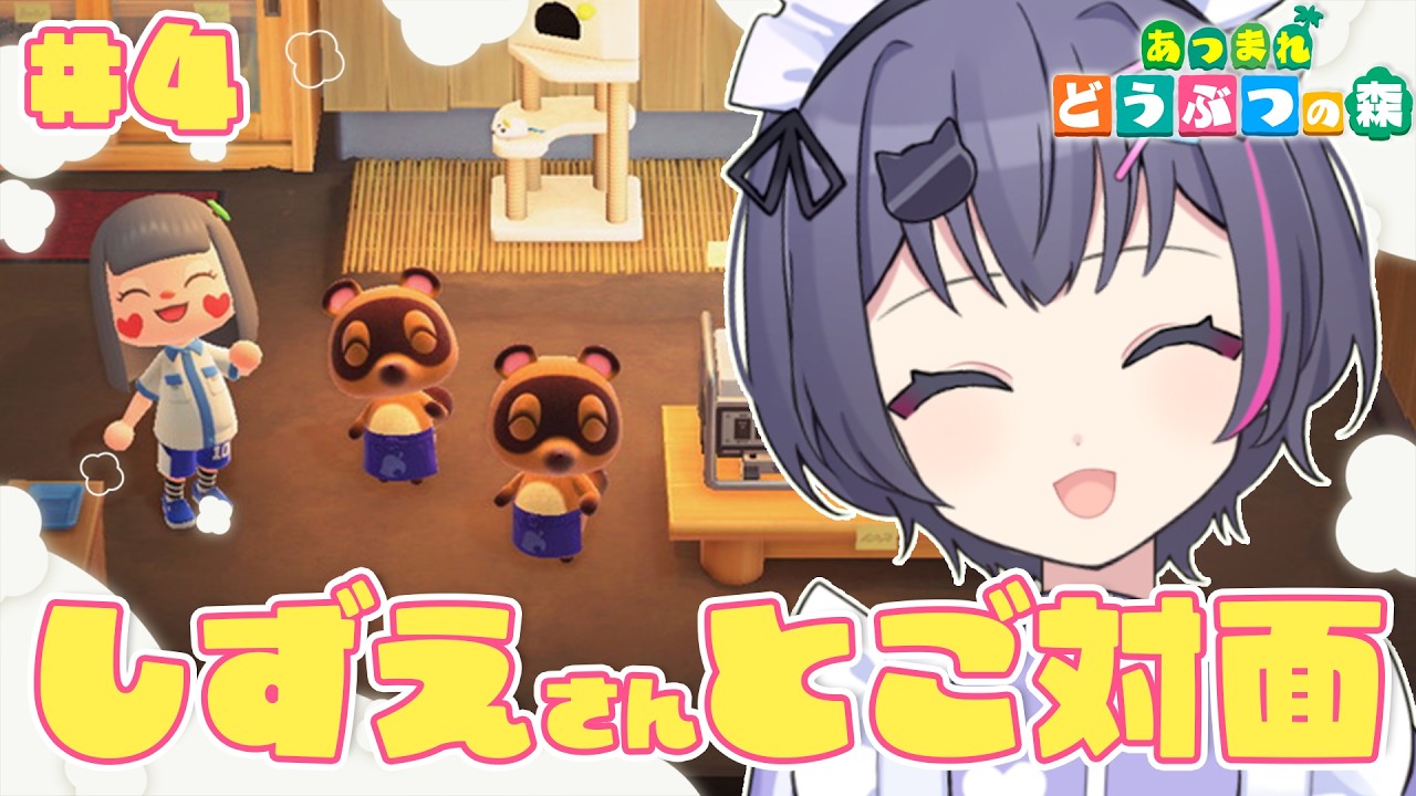 【 #朝活 / あつまれどうぶつの森 】#4 目標はキャンプサイト建設！ #新人vtuber #初見さん大歓迎 #あつ森