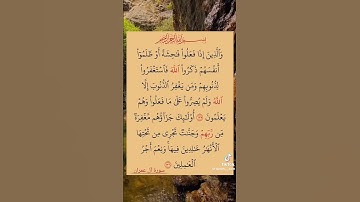 #share #اكسبلور #سورة_ال_عمران