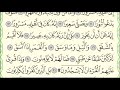 Коран. Сура "аль-Иншикак" № 84. Чтение. #коран #намаз #сунна